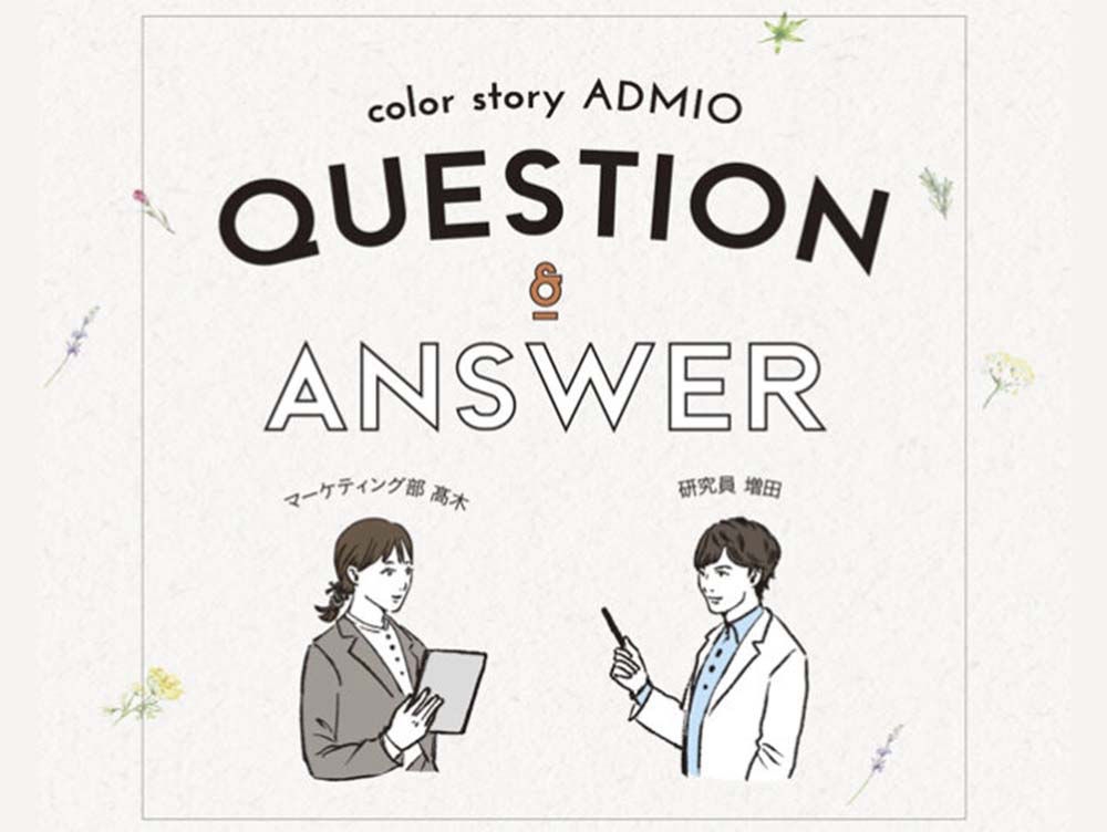 Question & Answer เกี่ยวกับสีโทนเย็น 3 ประกาย (aqua, amaranth, tear)