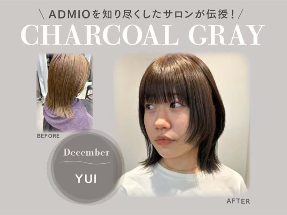 ยูอิซัง จากร้าน December แบ่งปันความรู้! ーCHARCOAL GRAYー