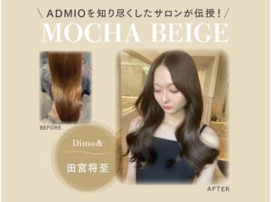 ทามิยะซัง จากร้าน Dimo& แบ่งปันความรู้! ーMOCHA BEIGEー